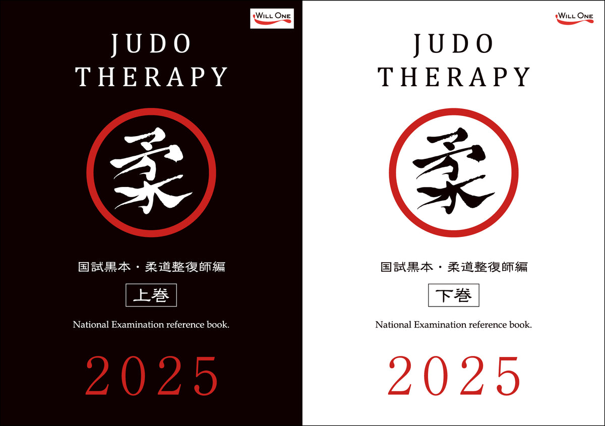 手に職を！柔道整復師監修！初級整体師認定通信講座♪認定