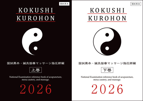 鍼灸Handbook2022 | 一般社団法人ATネットワーク |本 | 通販