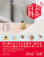 鍼灸あん摩マッサージ指圧師編 – 国試黒本 鍼灸あん摩マッサージ指圧師編 – 国試黒本