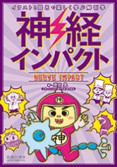 鍼灸あん摩マッサージ指圧師編 – 国試黒本